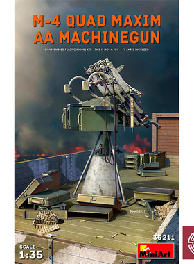 铸造模型 Miniart 1/35 M-4 Quad马克沁 Maxim AA 高射机枪 35211