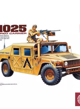 铸造模型 爱德美拼装模型 13241 1/35 美国M1025悍马武装吉普车