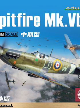 铸造模型 牛魔王拼装飞机 82157 1/48 喷火 Mk.Vb 中期型 豪华版