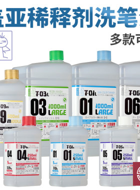 盖亚油性稀释剂脱漆溶剂洗笔液