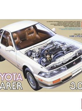 铸造模型 田宫拼装车模 24064 丰田 TOYOTA SOARER 3.0 1/24
