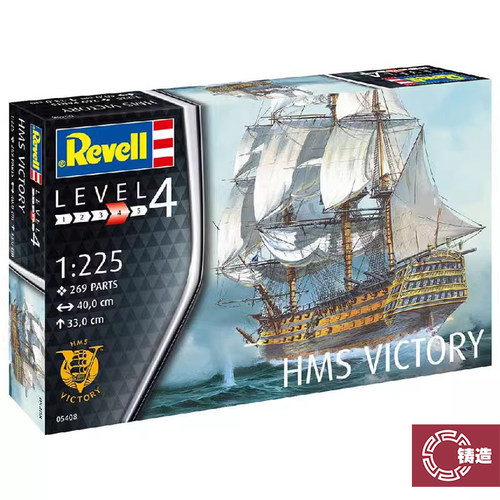 铸造模型 利华拼装舰船 05408 H.M.S. Victory 胜利号帆船 1/225