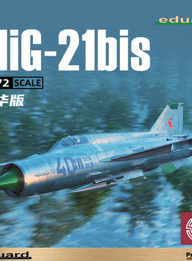 铸造模型 牛魔王拼装 70146 1/72 MiG-21bis 豪华版