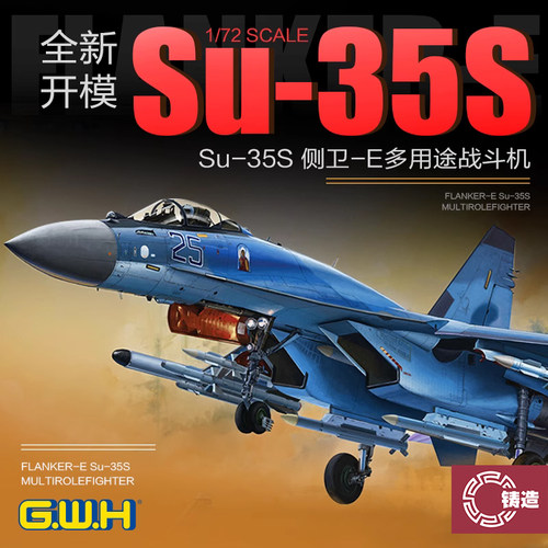 长城静态塑料拼装模型