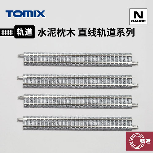 铸造模型 TOMIX N比例火车模型 水泥枕木 直线轨道系列 S140 S280