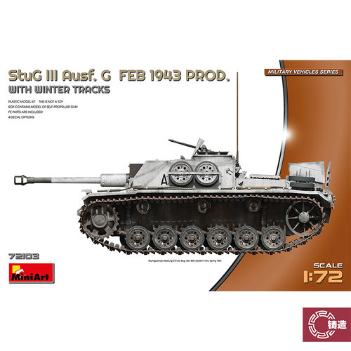 铸造模型 MINIART 72103 1/72  三号突击炮G型 1943 带冬季轨道