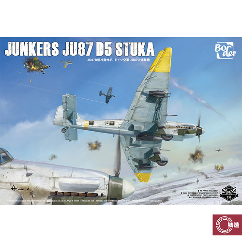 铸造模型 边境模型 BF-012 JU87 D5 STUKA 俯冲轰炸机 1/35