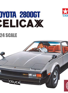 铸造模型 田宫拼装模型 1/24 丰田CELICA XX 2800GT 24021