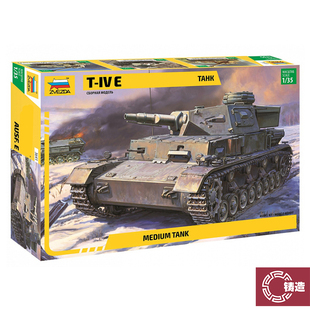 3641 坦克模型 铸造模型 红星 德国四号坦克E型 拼装 ZVEZDA