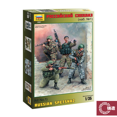 红星静态塑料拼装模型