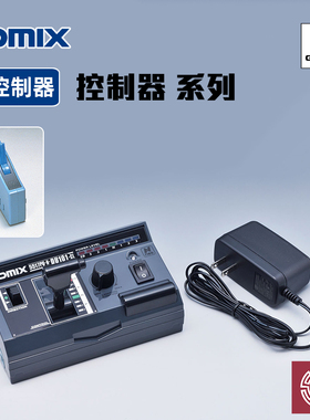 铸造模型 TOMIX N比例火车模型 轨道控制器 岔道控制器 电源线