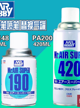 铸造模型 郡士 高达马克笔喷笔替换用气罐PA148 PA200 MRHB