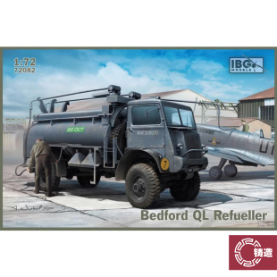 铸造模型 IBG 72082 1/72 贝德福德 QL 加油车 拼装卡车
