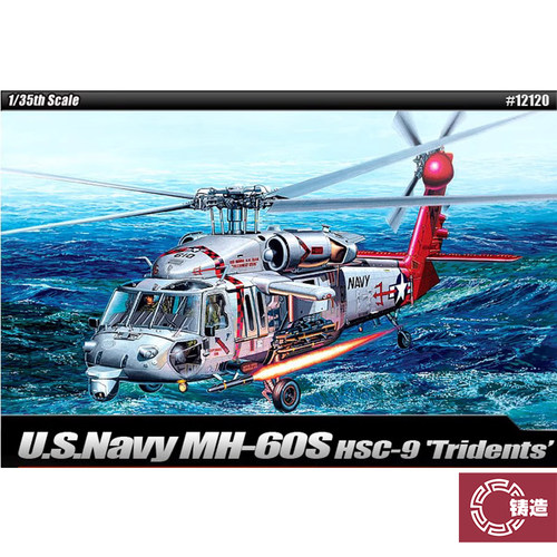 爱德美12120MH-60S海鹰直升机