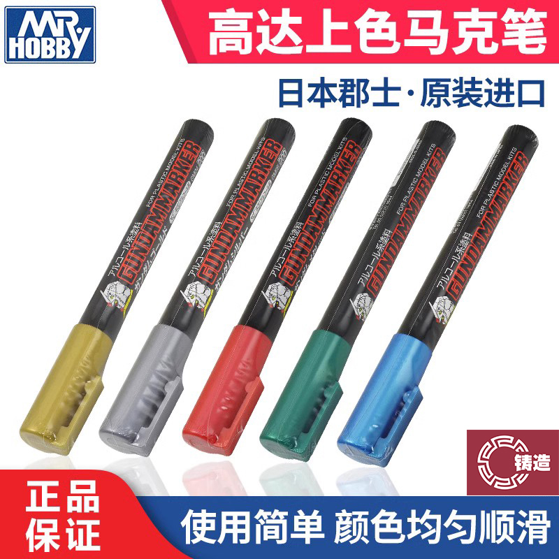 郡士GM马克笔油性高达