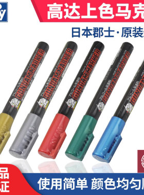 郡士GM马克笔油性高达