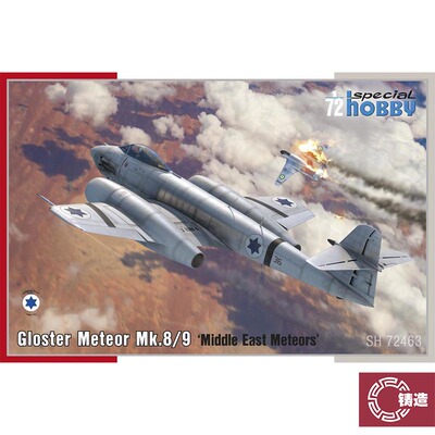 铸造模型 Special Hobby SH72463 流星 Meteor Mk.8/9 1/72