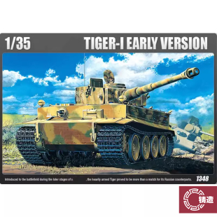 铸造模型 爱德美拼装战车 13239 全内构虎式重型坦克初期型 1/35