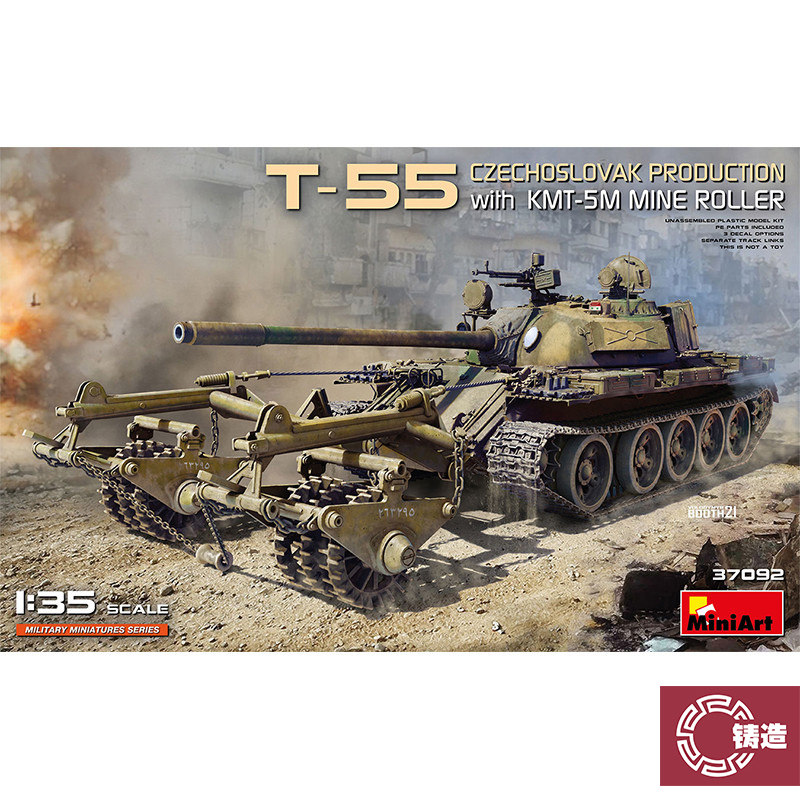铸造模型 MiniArt 1/35 T-55中型坦克 带KMT-5M扫雷滚 拼装 37092