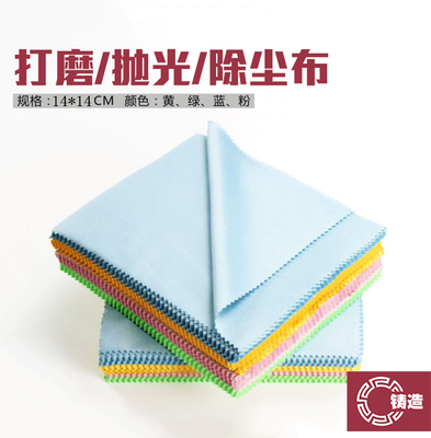 双面除尘抛光布研磨打磨布