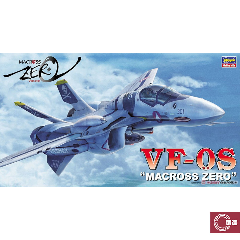 铸造模型 长谷川拼装模型 1/72  VF-0S 