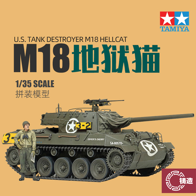 田宫塑料拼装静态模型