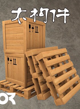 铸造模型 柯作模型1:35/48木箱木托盘托架 CJ3004S CJ3007B