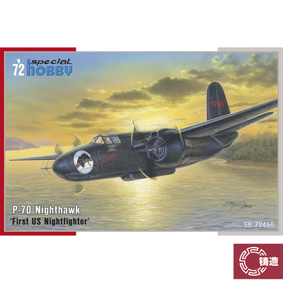 铸造模型 Special hobby SH72460 1/72 P-70 Nighthawk 夜鹰