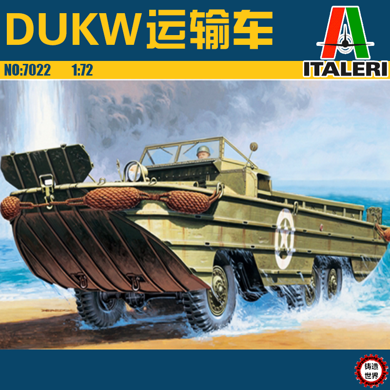 铸造世界 意大利 ITALERI 7022 1/72 Dukw水陆两栖运输车在类目 玩具/童车/益智/积木/模型, 静态模型, 坦克/军事战车中 - 来自Buy2taobao.com提供专业的淘宝代购服务