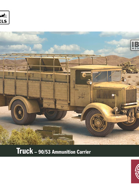 铸造模型 IBG拼装战车 72097 意大利 3RO 90/53 弹药运输车 1/72