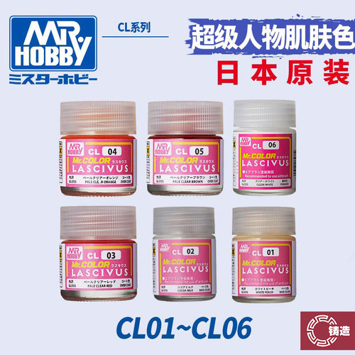 郡士CL人物美少女肌肤色