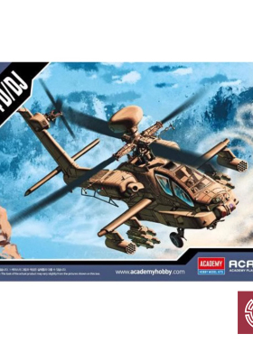 铸造模型 爱德美拼装飞机 12625 美国AH-64D武装直升机 1/144