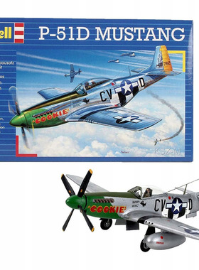 铸造模型 利华/revell 04148 1/72 P-51 D Mustang 战斗机