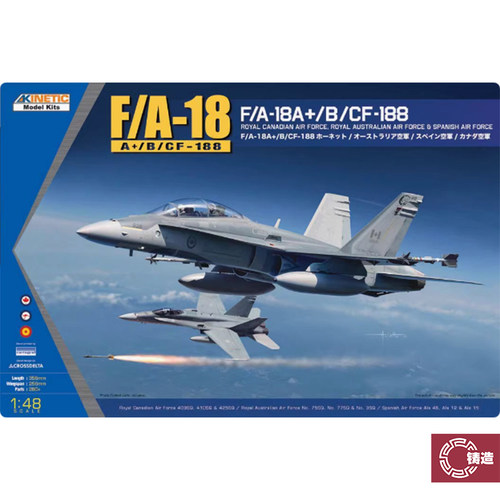 铸造模型 天力模型 1/48 美国F/A-18A+/B /CF188战斗机 K48030