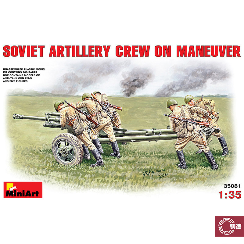 铸造模型 MINIART 35081 1/35 苏联机动炮兵组