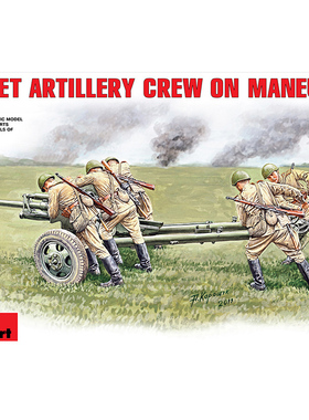 铸造模型 MINIART 35081 1/35 苏联机动炮兵组