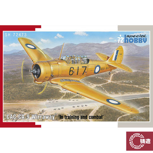 铸造模型 Special Hobby 72473 CAC CA-9 维勒威 1/72