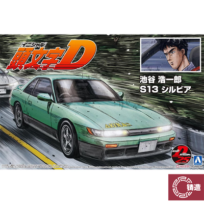 青岛社塑料拼装静态模型