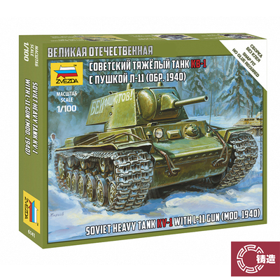 红星静态塑料拼装模型