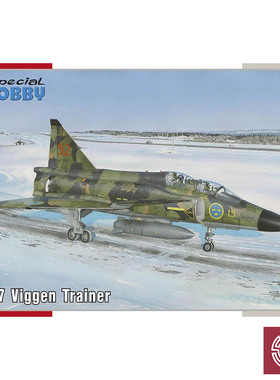 铸造模型 SpecialHobby 72381 SK-37 Viggen 双座型 1/72