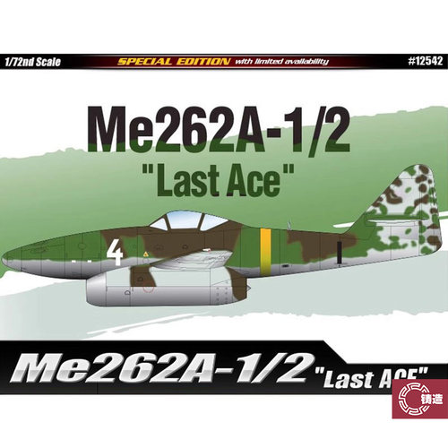 爱德美12542Me262A-1/2