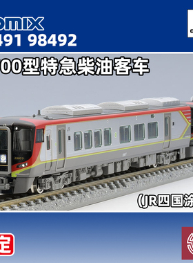 预定 铸造模型 TOMIX N比例火车 98491 98492 2700型特急柴油客车