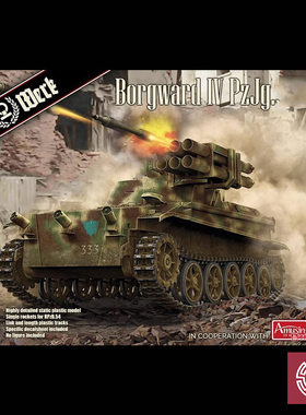 铸造模型 Das Werk DW35008 Borgward IV 坦克歼击车 1/35