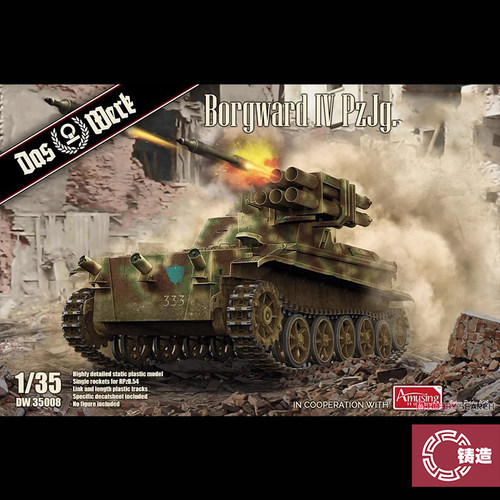 DasWerk35008BorgwardIV歼击车
