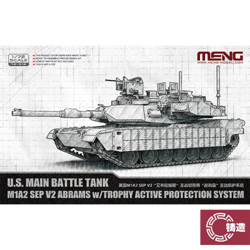 铸造模型 MENG 72-016 1/72 艾布拉姆斯主战坦克带主动防护系统