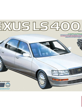 铸造模型 田宫拼装车模 24114 雷克萨斯 LS400 跑车 1/24