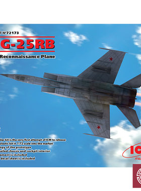 铸造模型 ICM拼装模型 72173 MiG-25RB 1/72