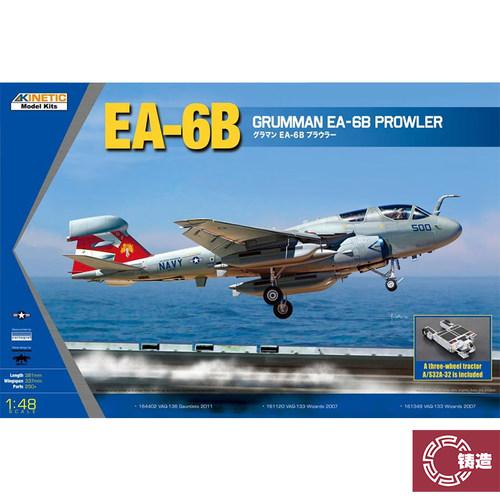 铸造模型 天力拼装飞机 KINETIC K48044 美国EA-6B电子战机 1/48