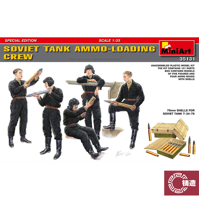 铸造模型 miniart 35131 苏联战车乘员组"弹药补给"