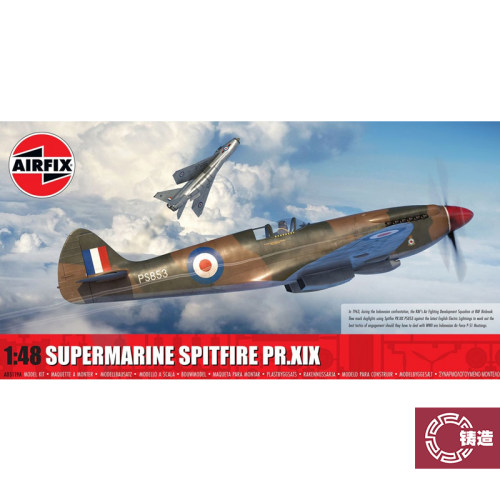 铸造模型 AIRFIX模型 A05119A 1/48 Supermarine Spitfire PR.XIX